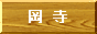 @VNiQ@Γԁ@ޗǊό