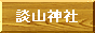 kR_Ё@gt̖@