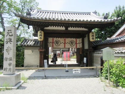 世界遺産元興寺