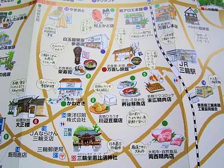 JR三輪駅前通りの地図
