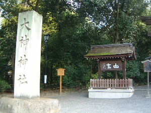 大神神社にお宮参り　七五三のお祝い