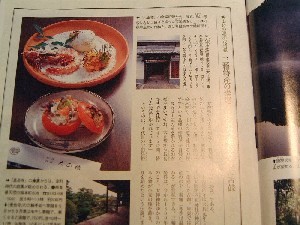 サライ掲載の料理写真