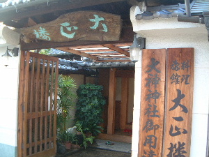 奈良県の旅館大正楼