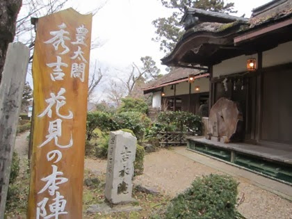 吉水神社の秀吉花見の本陣